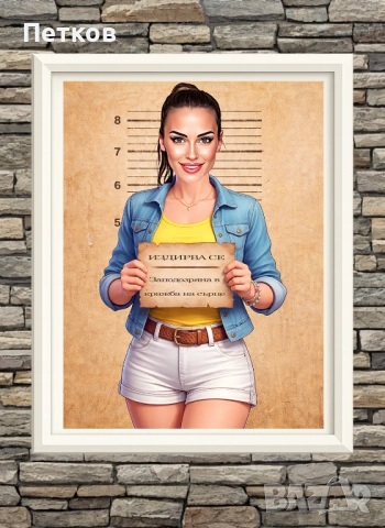 Дигитална карикатура-шарж по снимка за рожден ден, юбилей, имен ден или друг повод, снимка 1 - Картини - 52379727