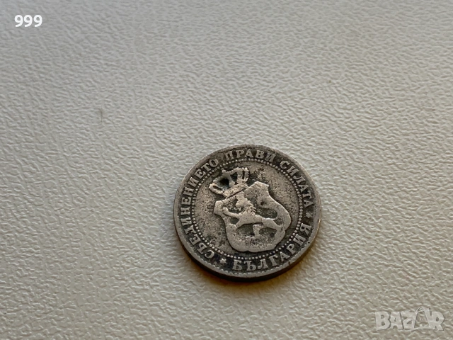 5 стотинки, 10 стотинки, 50 стотинки България, снимка 3 - Нумизматика и бонистика - 52672167