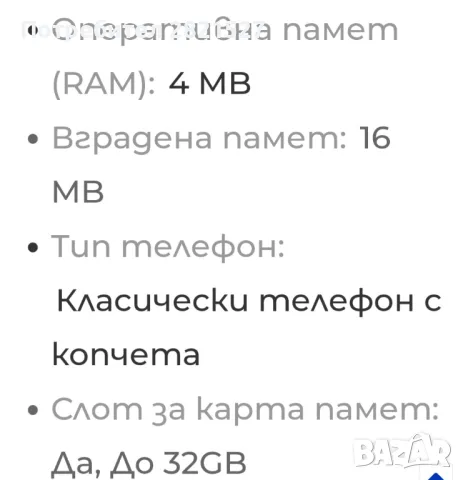 ТЕЛЕФОН С КОПЧЕТА TCL ONE TIUCH 4041, снимка 4 - Други - 46936390