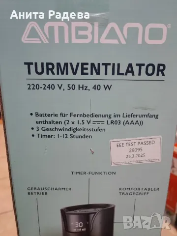 Колонен вентилатор , снимка 4 - Вентилатори - 50281131