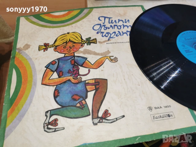 ПИПИ ДЪЛГОТО ЧОРАПЧЕ 2701261433, снимка 5 - Грамофонни плочи - 53245190