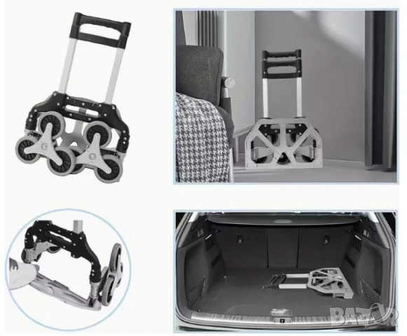 1бр/ Сгъваема количка за катерене по стълби – товароносимост до 70 кг, снимка 7 - Други стоки за дома - 51993074