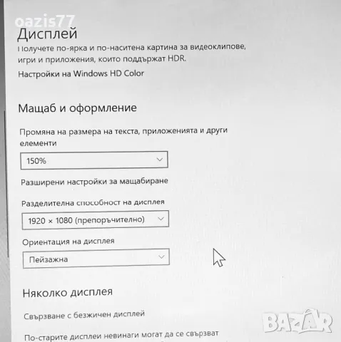 МАТРИЦА  15,6 инча  1920 х 1080 в отлично състояние 30 пина  с  планки горе и долу, снимка 2 - Лаптоп аксесоари - 47932196