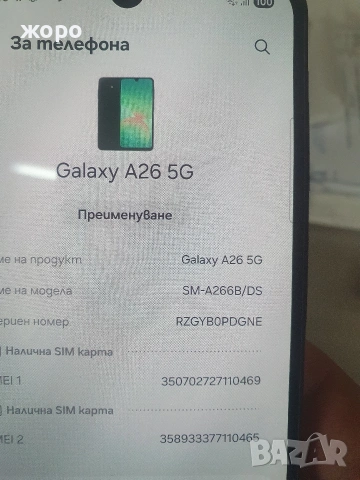 Самсунг Галакси А26, снимка 2 - Samsung - 53208878