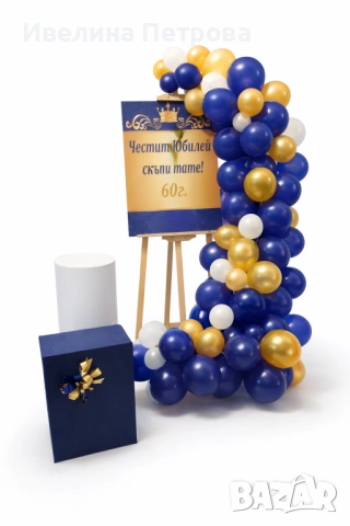 Украса за вашия празник , снимка 3 - Декорация - 53931312