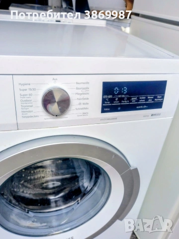 пералня Siemens IQ 500