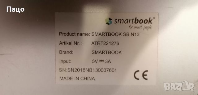 SMARTBOOK SN13, снимка 11 - Части за лаптопи - 46389490