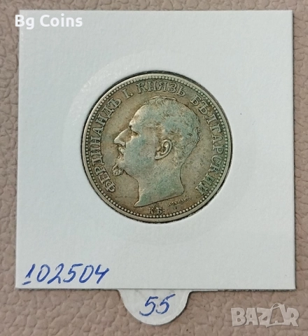 2 лева 1891, снимка 2 - Нумизматика и бонистика - 51813153