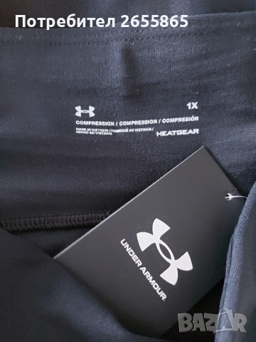 дамски клин UNDER ARMOUR , снимка 13 - Клинове - 45024205