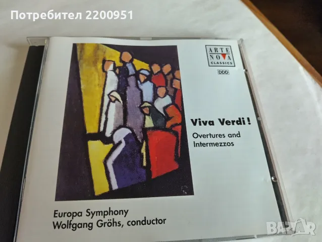 VERDI, снимка 1 - CD дискове - 47554975