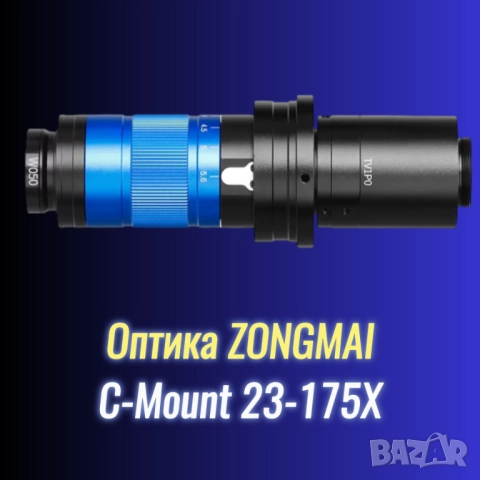 Оптика микроскоп ZONGMAI C-Mount 23-175X