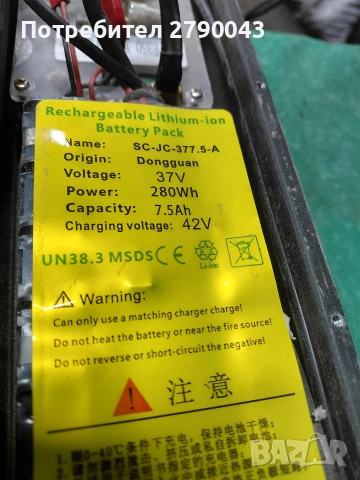 тротинетка електрическа , снимка 6 - Други спортове - 53568376