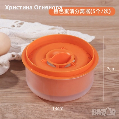 Уред за разделяне на жълтъци от белтъци на яйцата, снимка 3 - Други стоки за дома - 52731398