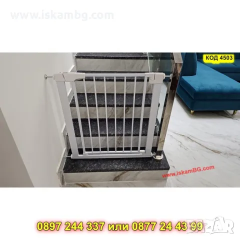 Предпазна детска преграда с двойна сигурност и монтаж без пробиване от 89 до 96 см - КОД 4503, снимка 13 - Други стоки за дома - 50351932