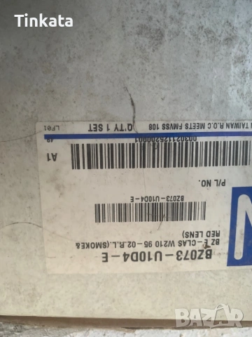 Стопове за Mercedes W210 нови, снимка 6 - Части - 53804331