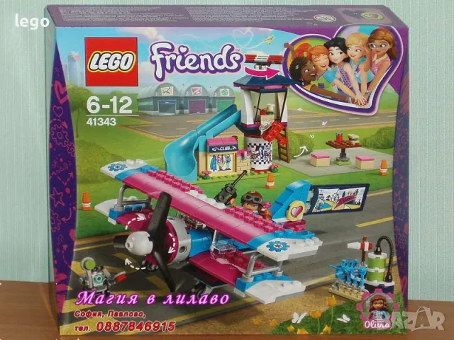 Продавам лего LEGO Friends 41343 - Хартлейк градски самолет , снимка 1 - Образователни игри - 48045716