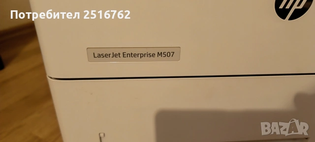 HP Laser Jet Enterprise M507, снимка 4 - Принтери, копири, скенери - 53977347