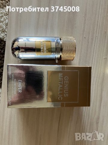 Мъжки арабски парфюм one milion lucky, снимка 1 - Мъжки парфюми - 46009490