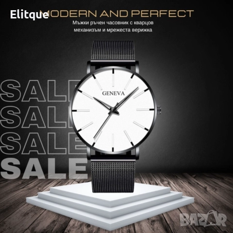 Мъжки ръчен часовник с кварцов механизъм и мрежеста верижка , снимка 2 - Мъжки - 52819451