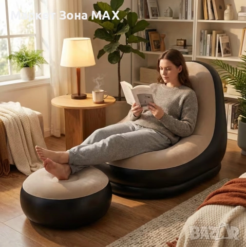 Модерен надуваем комплект от две части меко Кресло и табуретка 