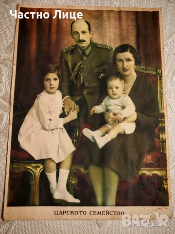Рядка Стара Снимка Плакат на Цар Борис III с Неговото Семейство 1937-38 г 