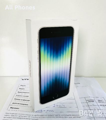 НОВ! Неразпечатан! iPhone SE 2022 64GB Starlight 2г.Гаранция!, снимка 1 - Apple iPhone - 46216860