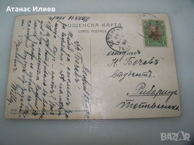 Три стари български пощенски картички 1910г. изкуство, снимка 3 - Филателия - 46367608