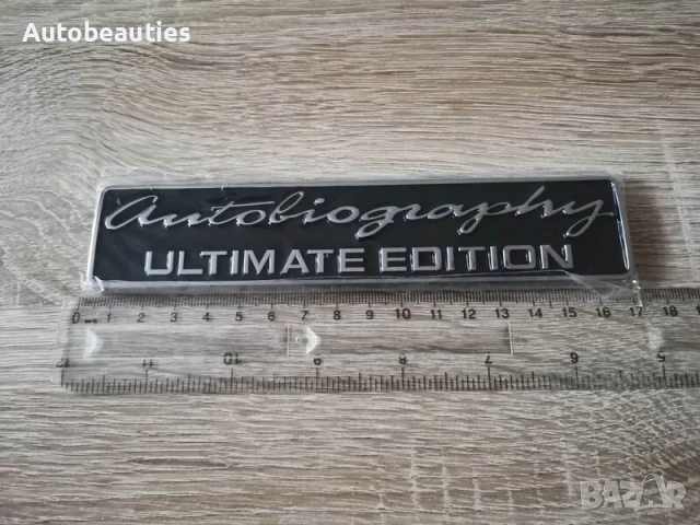 Range Rover Autobiography Ultimate Edition надпис емблема, снимка 2 - Аксесоари и консумативи - 50488878