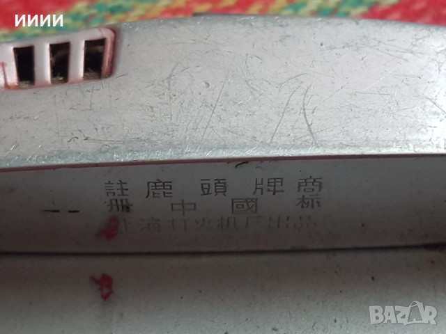 Запалка табакера , снимка 4 - Антикварни и старинни предмети - 52866232