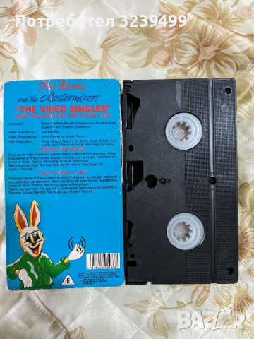 Live Bunny and the Mastermixers (видео касета), снимка 2 - Аудио касети - 44943754