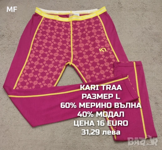 МЕРИНО ВЪЛНА ЗА ЖЕНИ РАЗМЕР L, XL , снимка 6 - Спортни екипи - 53933305