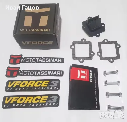 Aerox/Jog клапи Vforce3 