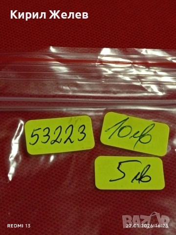 Четири банкноти България стари редки за КОЛЕКЦИЯ ДЕКОРАЦИЯ 53223, снимка 10 - Нумизматика и бонистика - 53190386