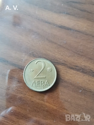 2 лева 1992
