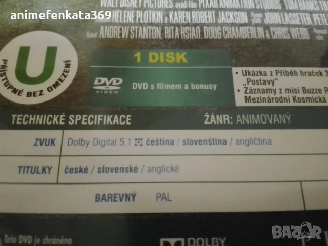 Toy Story 2 / Играта на играчките 2 (1999) DVD, снимка 3 - Анимации - 52437213