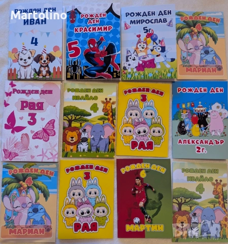 Книжка за оцветяване с име и години на детето с котета, снимка 16 - Детски книжки - 52930490