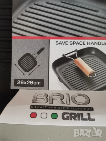 Нов Тиган грил Brio със сгъваема дръжка, 26 x 26 см, снимка 3 - Съдове за готвене - 51697997