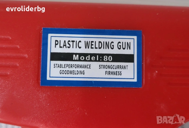 СУПЕР ЦЕНА!!!ПОЯЛНИК/ПИСТОЛЕТ 80W ЗА ЗАЛЕПЯНЕ НА ПЛАСТМАСА., снимка 4 - Поялници и запояване - 53350217