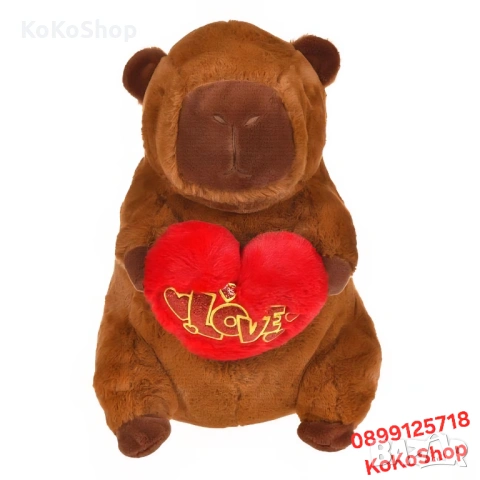Плюшена капибара със сърце-40 см.