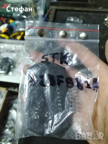 STK -интеграла различни видове , снимка 15 - Други - 51123495