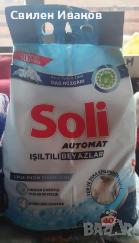 Прахове и препарати, снимка 9 - Препарати за почистване - 52190276