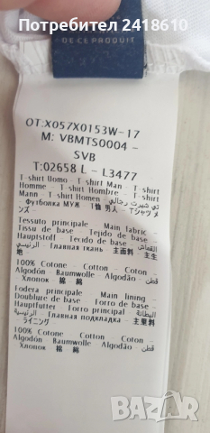Vilebrequin Cotton Mens Size S НОВО! ОРИГИНАЛНА Тениска!, снимка 3 - Тениски - 53904298
