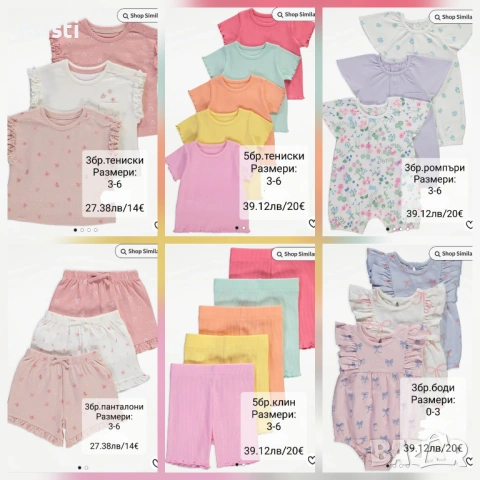  Дрешки-внос от Англия! 🌸"GEORGE"🌸"MATALAN", снимка 6 - Бодита за бебе - 29406835