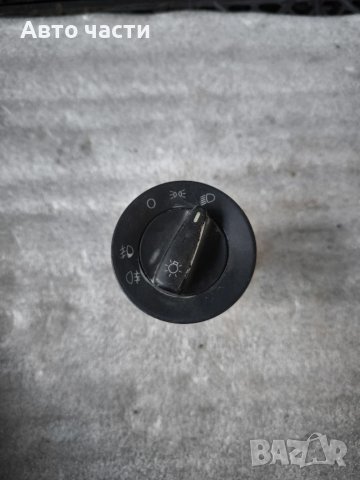 Ключ за контрол на светлини AERZETIX, OENº 1C0941531A, за Volkswagen, Seat