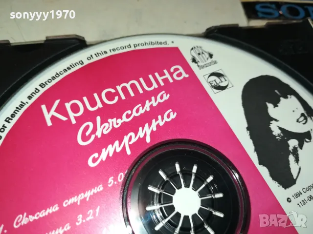 КРИСТИНА ЦД 2303251959, снимка 14 - CD дискове - 49623796