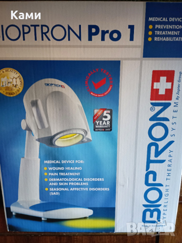  BIOPTRON светлинна терапия (нов в оригиналната си опаковка+ два подаръка към него), снимка 11 - Други - 38173645