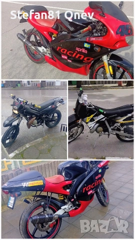 Ликвидация на 50 кубикови мотори 