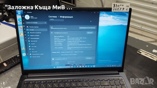 Лаптоп Asus Vivobook 15