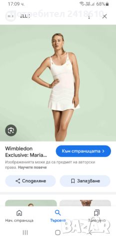 Nike Premier Tennis Court Maria Sharapova Stretch Womens Dress Size M  ОРИГИНАЛ! Дамска Спортна Рокл, снимка 2 - Спортни екипи - 46460678