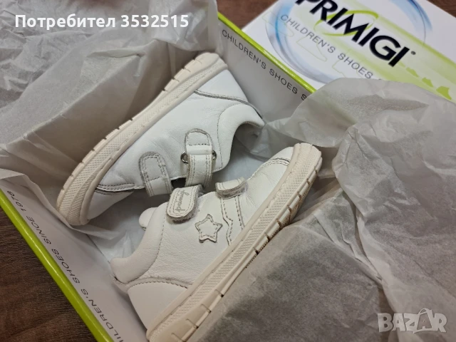 Кожени бели кецове PRIMIGI, снимка 4 - Детски обувки - 50608111